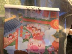 -爸爸糖吐司面包(大连高新锦辉商场店)