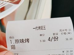 -一代烤翅王(大汉口店)