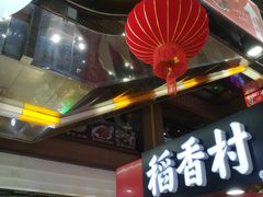 -浦东食品城(华诚大厦店)