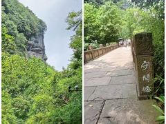 -剑门关风景区