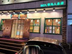-牧马人奶茶馆(乌兰察布总店)