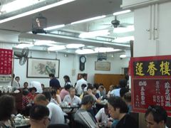 大堂-香港蓮香樓(上環店)