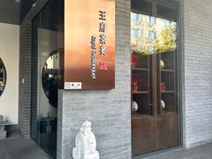 -王府茶楼茶宴·创意菜(朝阳公园店)