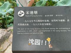 -绍兴鲁迅故里·沈园景区