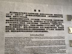 -北京周口店北京人遗址博物馆