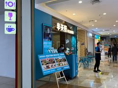 -半天妖烤鱼(紫荆广场店)