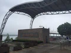 -南京金牛湖风景区