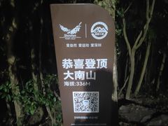 -深圳中洲万豪酒店·大堂酒廊·高空海景