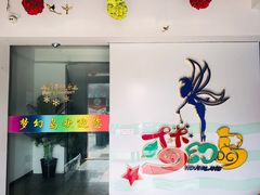 店内布置-梦幻岛海鲜自助·涮烤一体(启东申港城店)