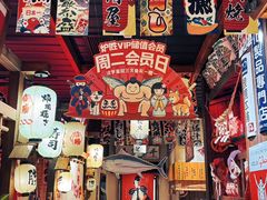 -炉胜·炉端烧·居酒屋