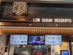 -仙豆菓夫(鼓楼店)