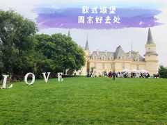 -北京张裕爱斐堡酒庄