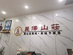-丽泽山庄·生态怀柔菜·虹鳟鱼(红螺寺店)
