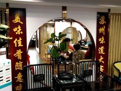 -老苏州大客堂·苏帮菜·松鼠桂鱼·苏州传统小吃(观前街人民商场店)