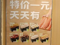 -池田寿司·新鲜现做(朝阳大悦城店)