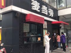 门面-麦当劳(朝阳北路店)