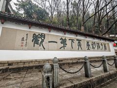 -严子陵钓台(富春江小三峡)