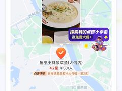 -鱼亨小鲜酸菜鱼(大信店)