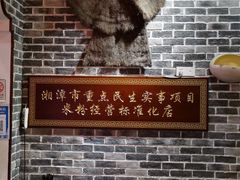 -羅秋明手工粉面