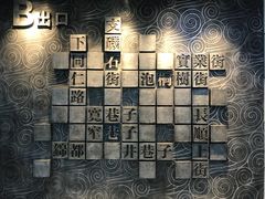 -宽窄巷子(地铁站)