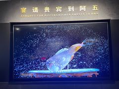 -阿五黄河大鲤鱼(英协路店)