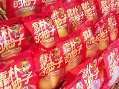 -水果天空(东葛店)