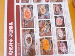 -赵记传承(深圳罗湖东门店)