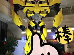 -北京园博大酒店