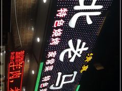 -西北老马食府(陈家营西路店)