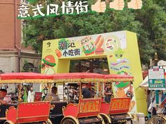 -天津意大利风情旅游区
