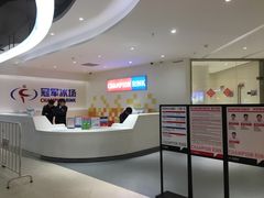 -冠军冰场CHAMPION RINK(苏州中心商场店)