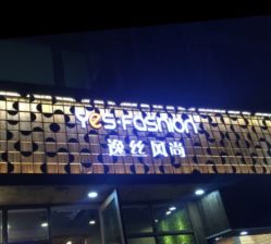 -逸丝风尚yesfashion造型