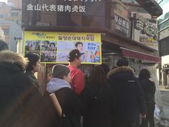 -蚂蚁家辣炒章鱼(海云台店)