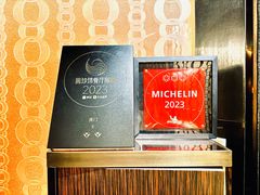 -8餐厅(新葡京酒店)