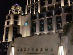 -上海苏宁宝丽嘉酒店·Cafe Bellagio西餐厅