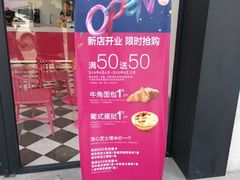 -味多美蛋糕(双合地铁店)