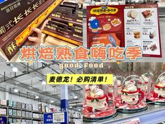 -麦德龙(浦东店)