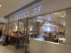 门面-喜茶(佛山岭南站店)