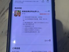 -达美乐比萨(栖霞大道店)