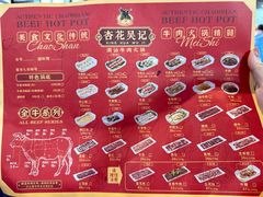 -杏花吴记牛肉火锅