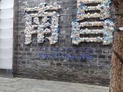 -南昌大饭店·非遗南昌菜(万寿宫店)