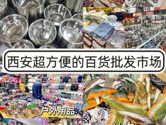 -西北轻工批发市场