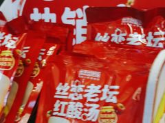 -丝恋丝娃娃(逸天城国贸店)