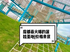 -季高兔窝窝亲子园(上海薰衣草公园店)