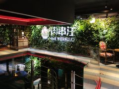 -肉串汪(望京店)