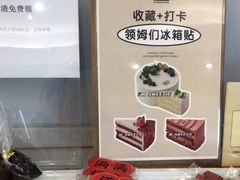 -姆们M Sweetie Cake(三里屯店)
