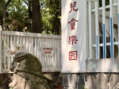 -太子山公园(园东路)
