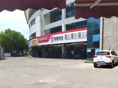 -名骏车业(新区永安店)