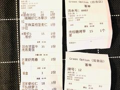 账单-Green Option(官舍店)