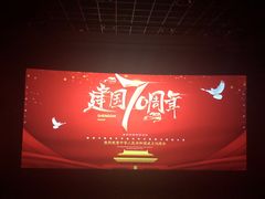 -星轶IMAX影城(九亭U天地旗舰店)